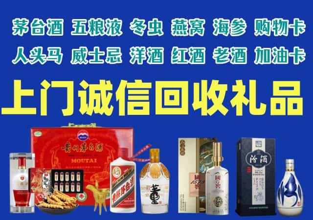 肃宁县烟酒回收店